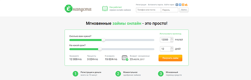 еКапуста вСтрунино